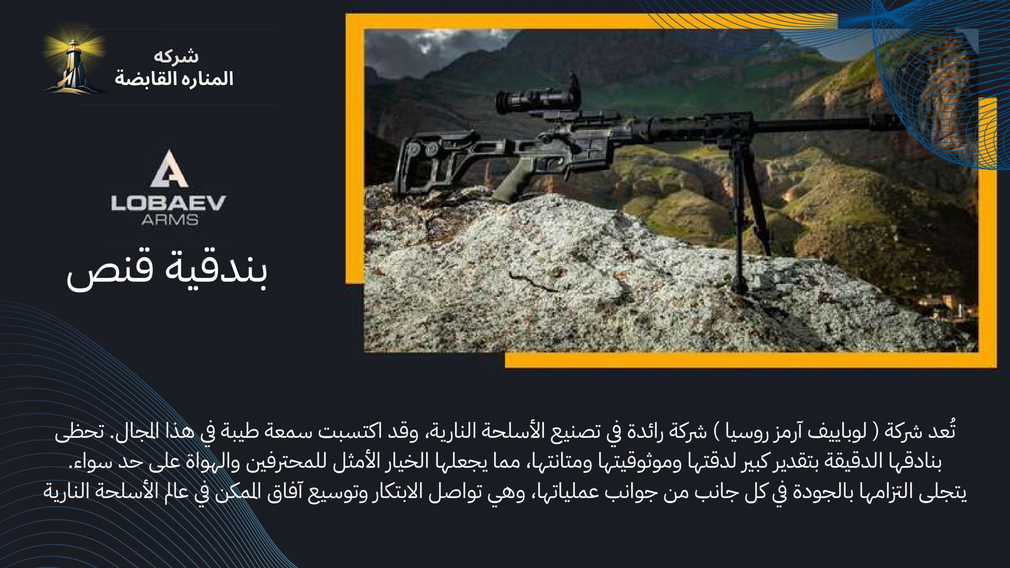 Profile Almanarh Compressed Page 0034 2048x1152