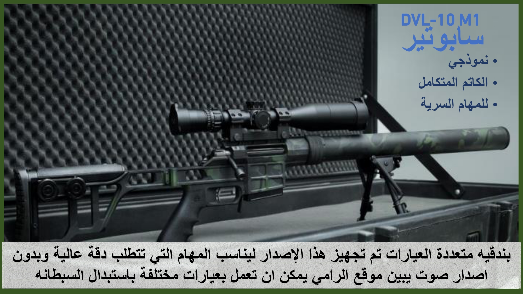 Sniper And Night Vision In Arabic For Iraq Page 0010