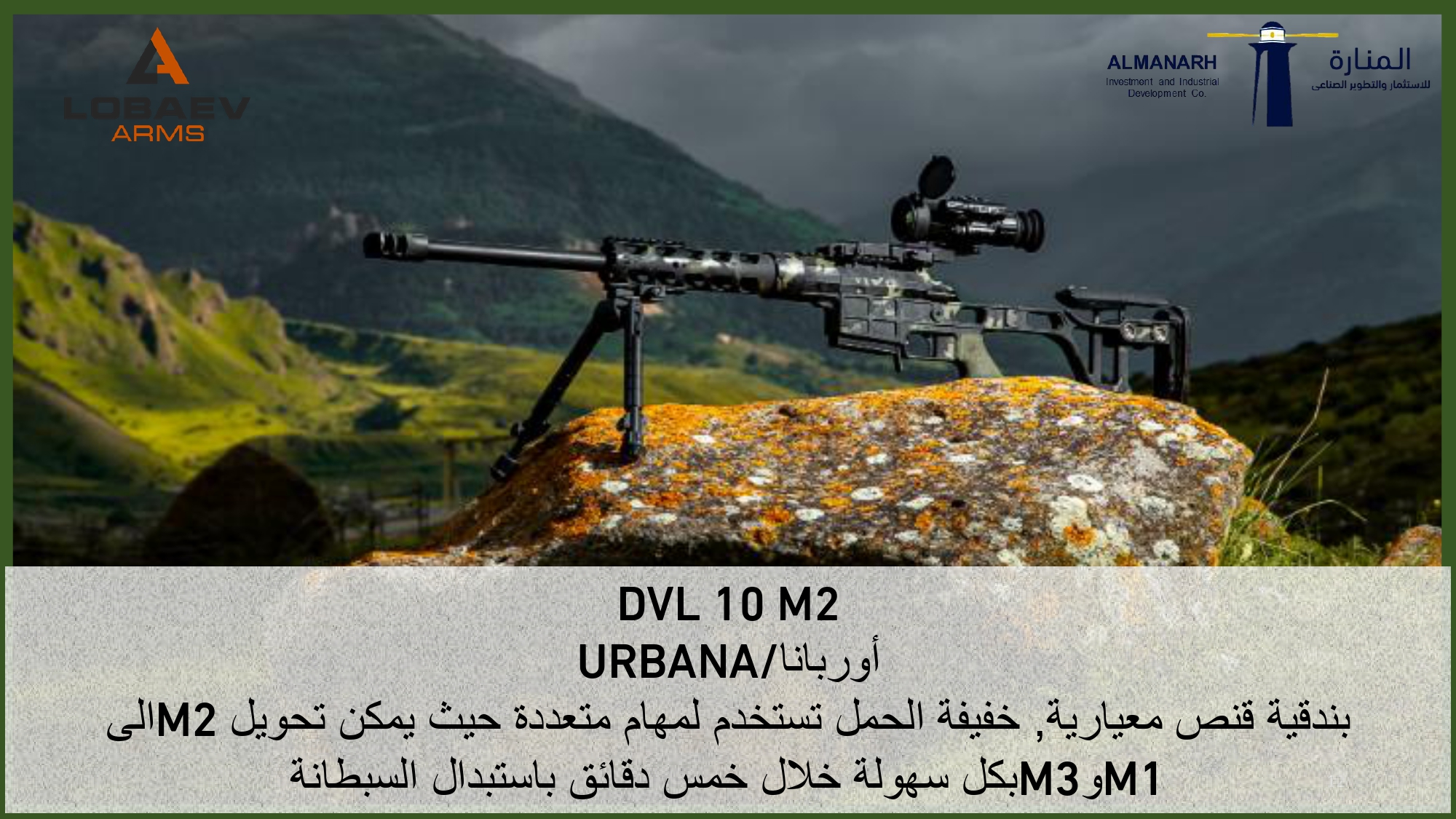 Sniper And Night Vision In Arabic For Iraq Page 0012