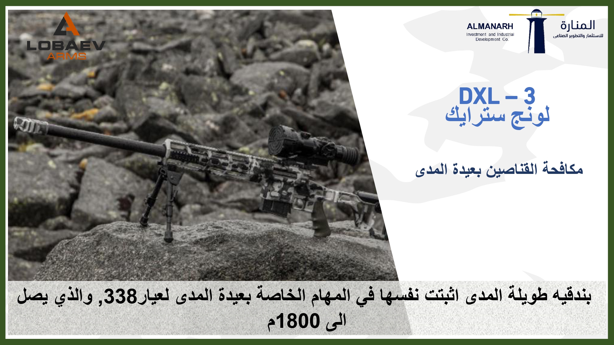 Sniper And Night Vision In Arabic For Iraq Page 0015