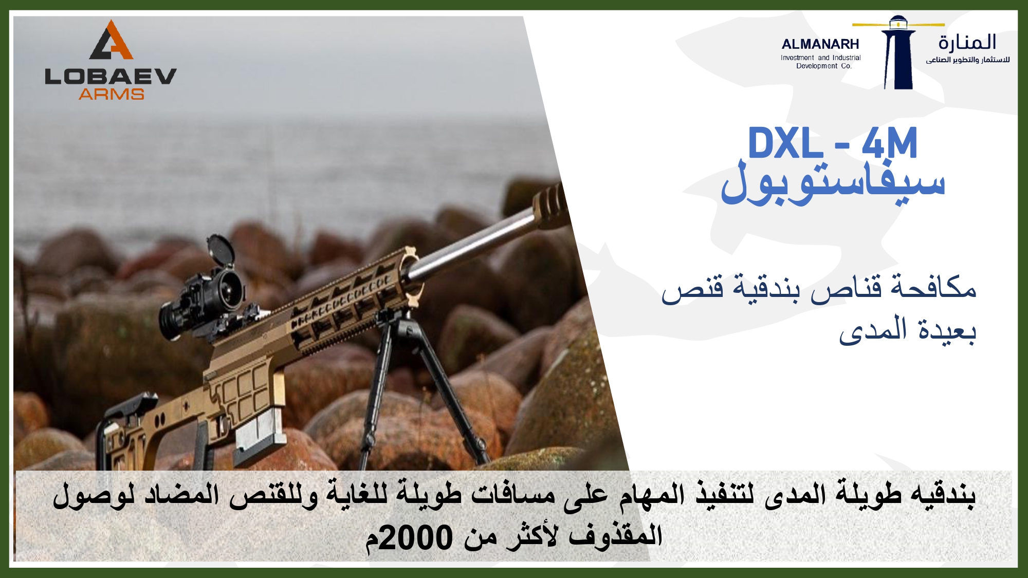 Sniper And Night Vision In Arabic For Iraq Page 0017